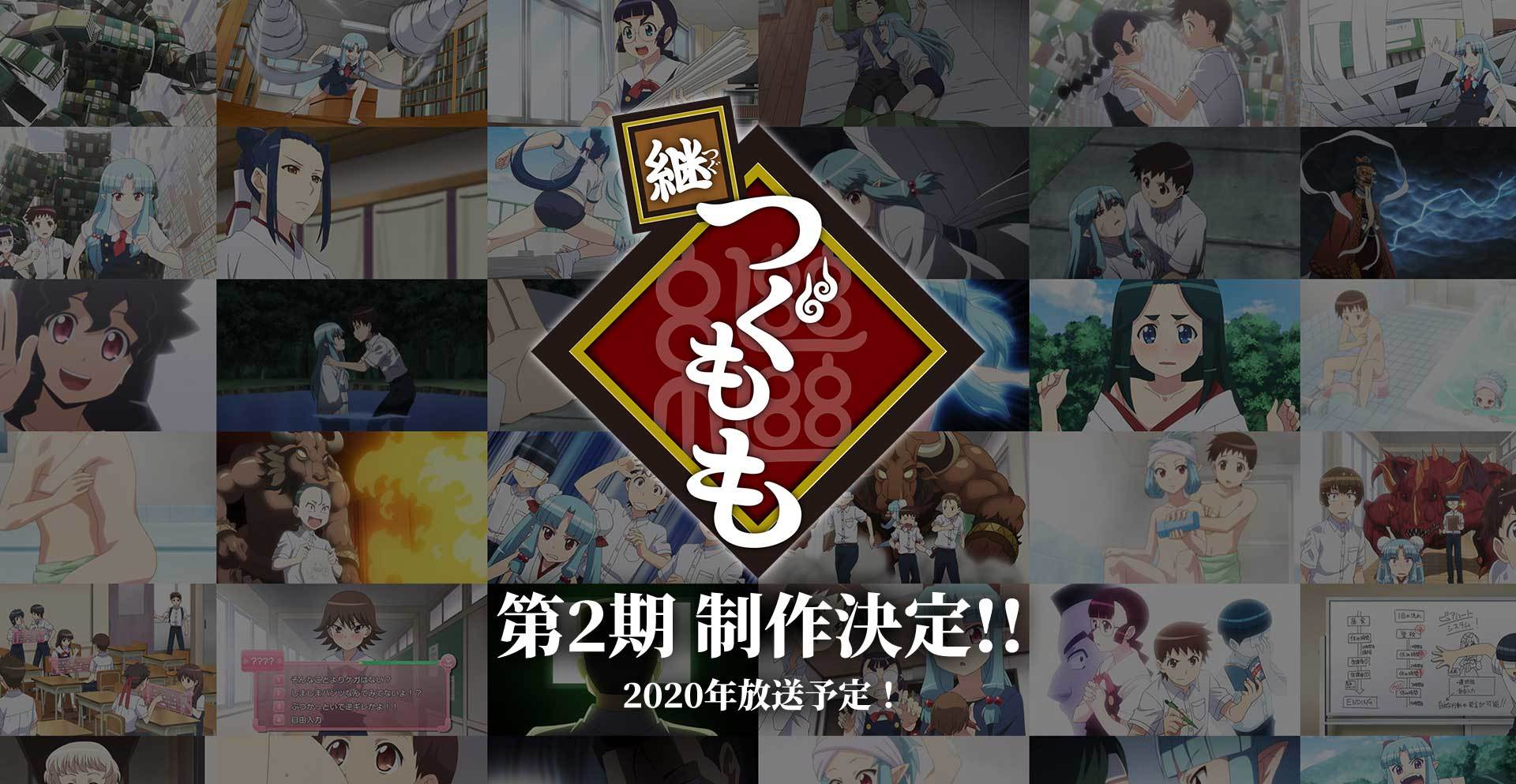 第2期『継つぐもも』制作決定ビジュアル (C)浜田よしかづ・双葉社／つぐもも製作委員会