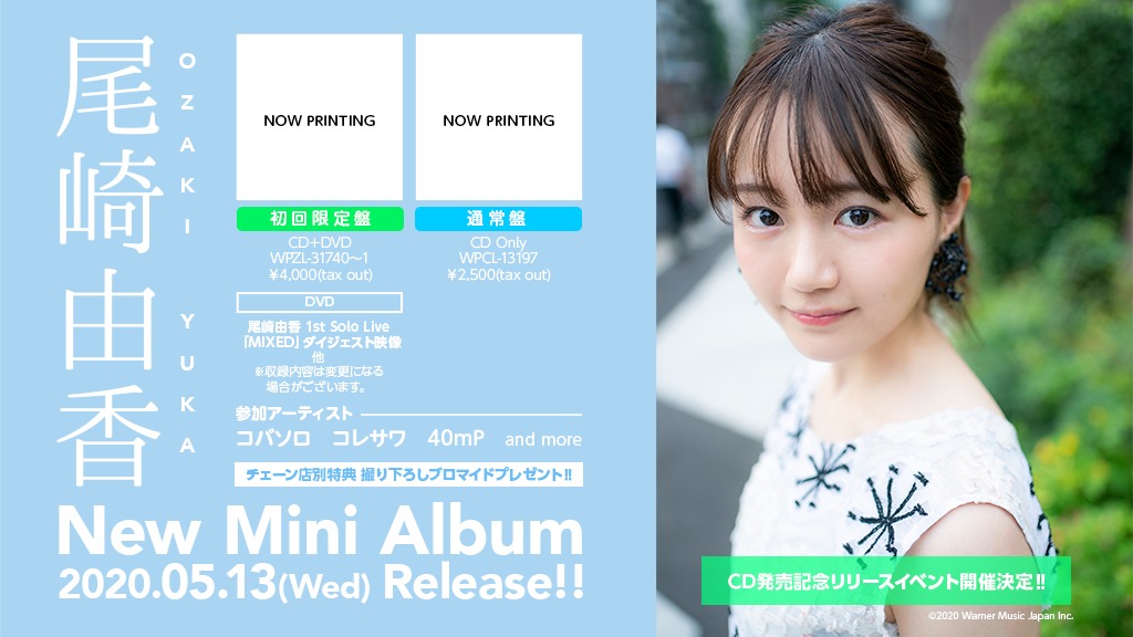 尾崎由香 27歳の誕生日目前にnew Mini Album発売決定 コバソロ コレサワ 40mp他 豪華アーティスト陣が参加 Spice エンタメ特化型情報メディア スパイス