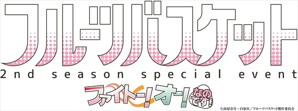 画像 石見舞菜香 島﨑信長 内田雄馬 中村悠一 梅原裕一郎 江口拓也ら17名のキャストで送る朗読劇 フルーツバスケット 生配信イベント詳細が解禁 の画像4 4 Spice エンタメ特化型情報メディア スパイス