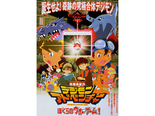 デジモン劇場版6作品を会員登録無しで無料配信１ お家でデジモン 6週連続劇場版無料配信キャンペーン 開始 Spice エンタメ特化型情報メディア スパイス