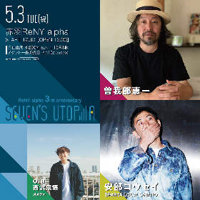 ライブイベント『SEVEN’S UTOPIA』、5月に開催決定　曽我部恵一、安部コウセイ、西沢成悟（o.a）が出演