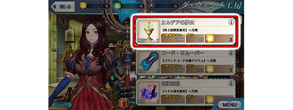 画像 Fgo 期間限定イベント クリスマス 18 ホーリー サンバ ナイト 開催 新サーヴァントを日替わり召喚 プレゼントも の画像10 10 Spice エンタメ特化型情報メディア スパイス