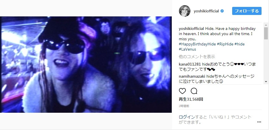 YOSHIKI　インスタグラムより