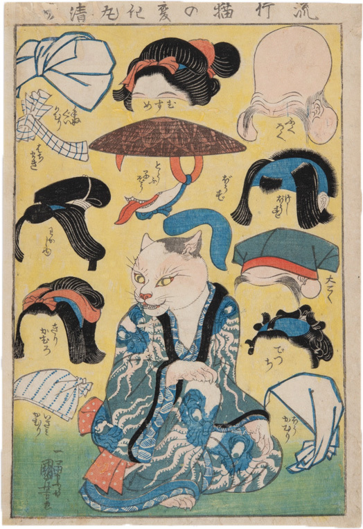 「流行猫の変化」天保 12 – 13 年（1841 – 42）頃 個人蔵