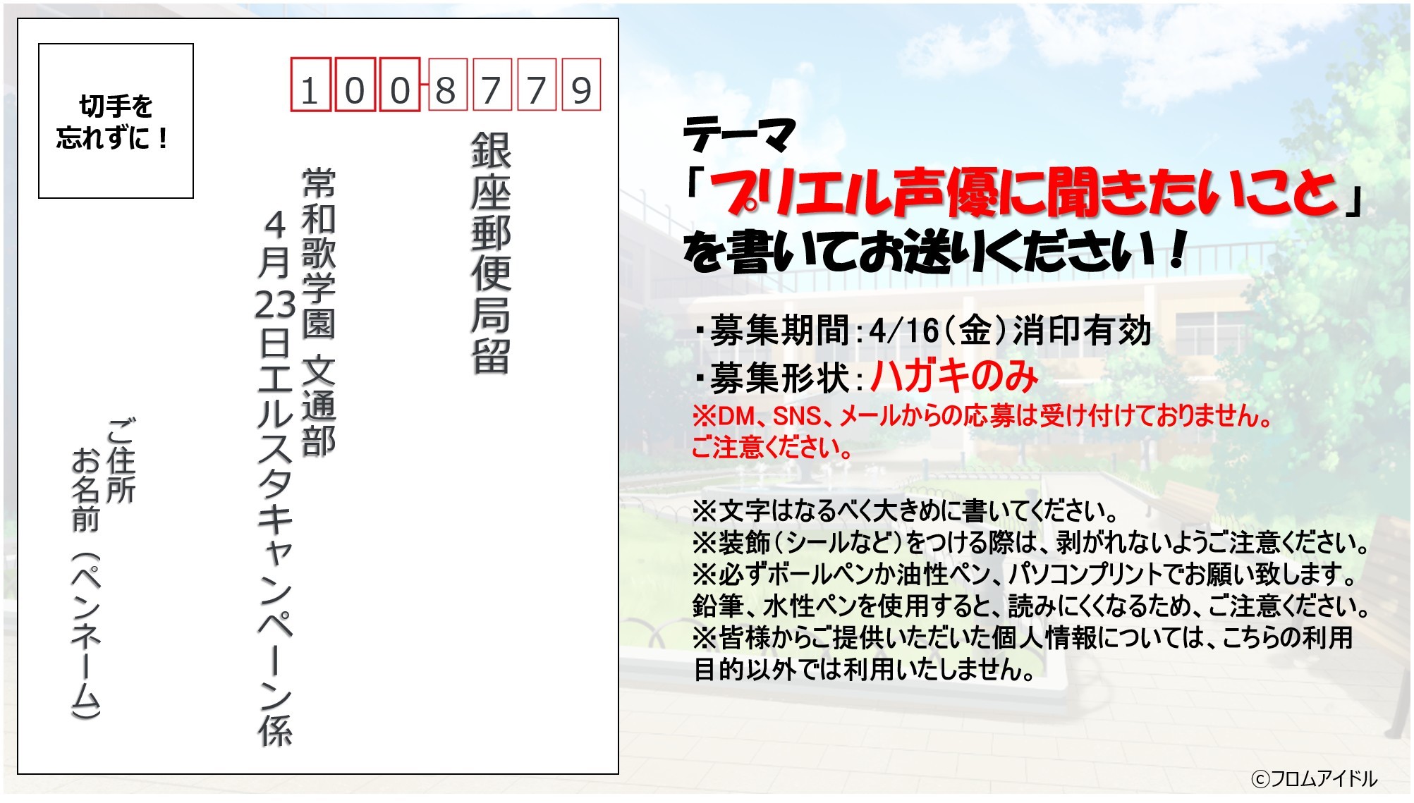 堀江瞬 土田玲央 土岐隼一を起用の文通アイドルプロジェクト 生配信イベント決定 サンプルボイスも順次公開 Spice 堀江瞬 土田玲央 土岐隼一が起用されてい ｄメニューニュース Nttドコモ