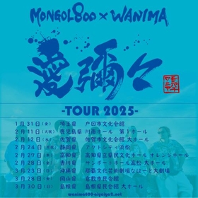 MONGOL800×WANIMA、『愛彌々 -TOUR 2025-』開催決定