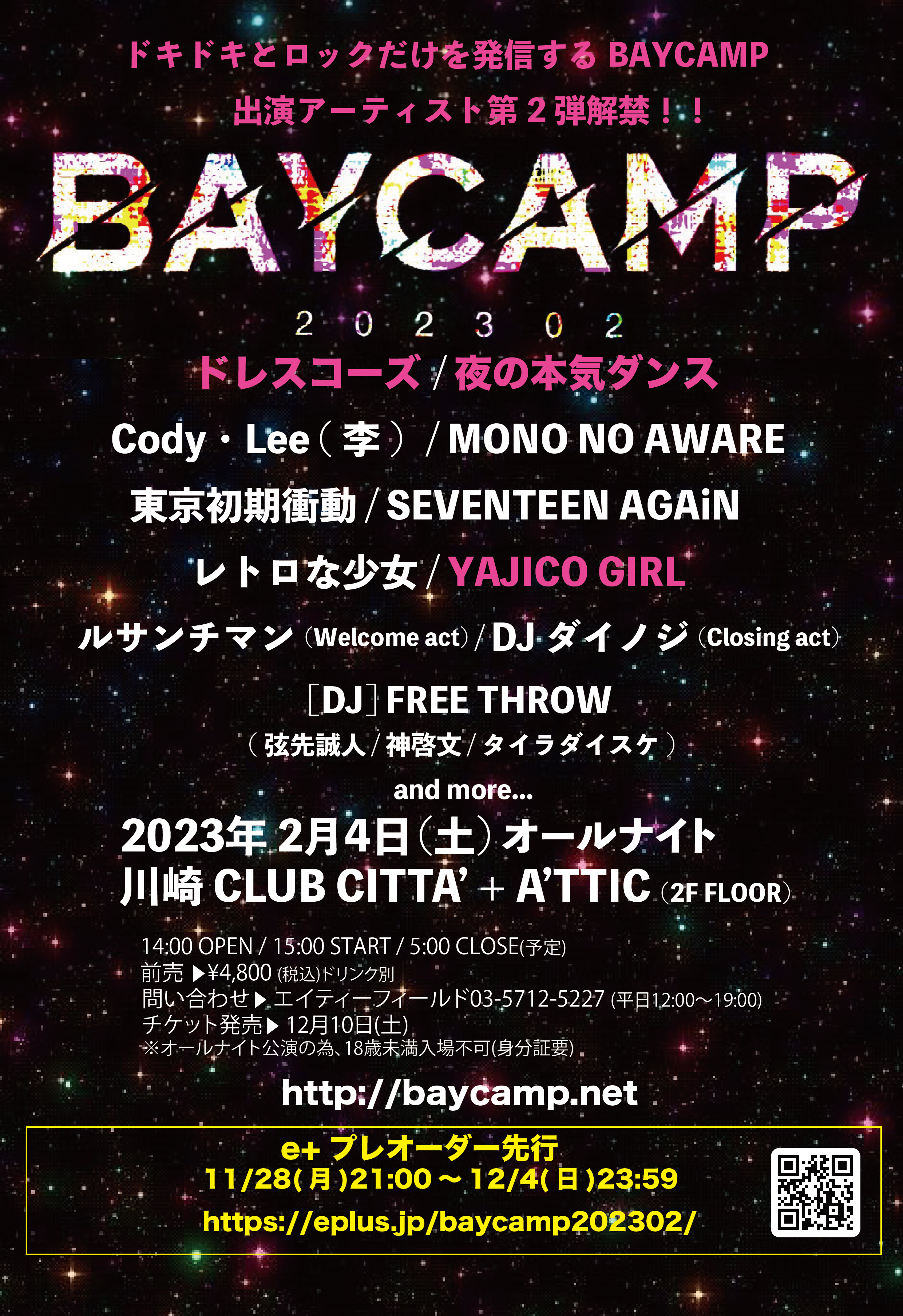 『BAYCAMP 202302』