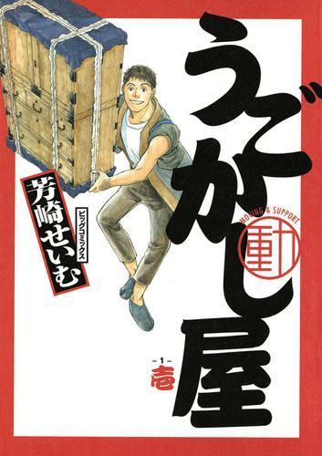 画像 釣りキチ三平 の師匠でありライバルである鮎川魚紳が 装いも新たに完全復活 バーサス魚紳さん 第1巻が無料で読める の画像2 3 Spice エンタメ特化型情報メディア スパイス