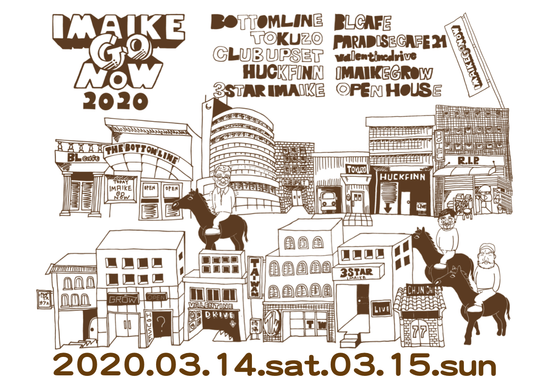 『IMAIKE GO NOW 2020』