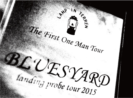 『THE DOCUMENTARY OF THE FIRST ONE MAN TOUR “BLUESYARD ～landing probe tour 2015～”』