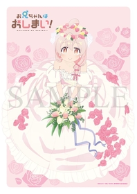 TVアニメ『お兄ちゃんはおしまい！』豪華特典付きBlu-ray BOX上