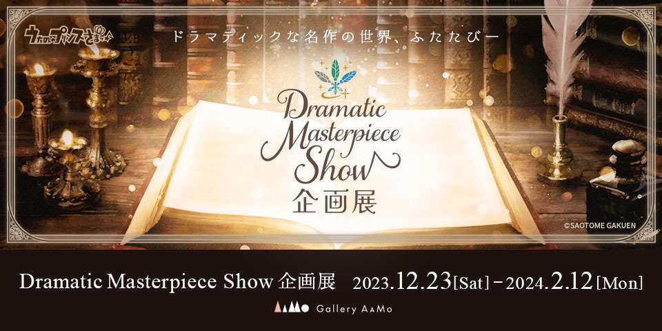 うたの☆プリンスさまっ♪Dramatic Masterpiece Show「フ… - アニメ