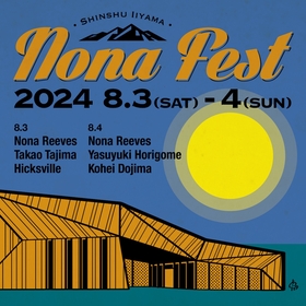 NONA REEVES主宰『信州いいやまノーナ・フェス2024』無料のプレトーク生配信が決定　昨年のライブ映像と共にノーナ・バンド＆堀込泰行でトーク