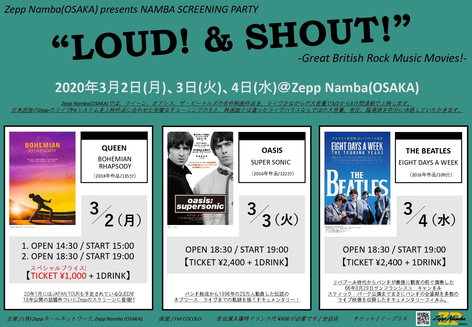 Zepp Namba (OSAKA) presents NAMBA SCREENING PARTY "LOUD! & SHOUT!"- Great British Rock Movies!-