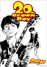 藤木直人 音楽活動20周年記念アルバムをリリース、浦沢直樹