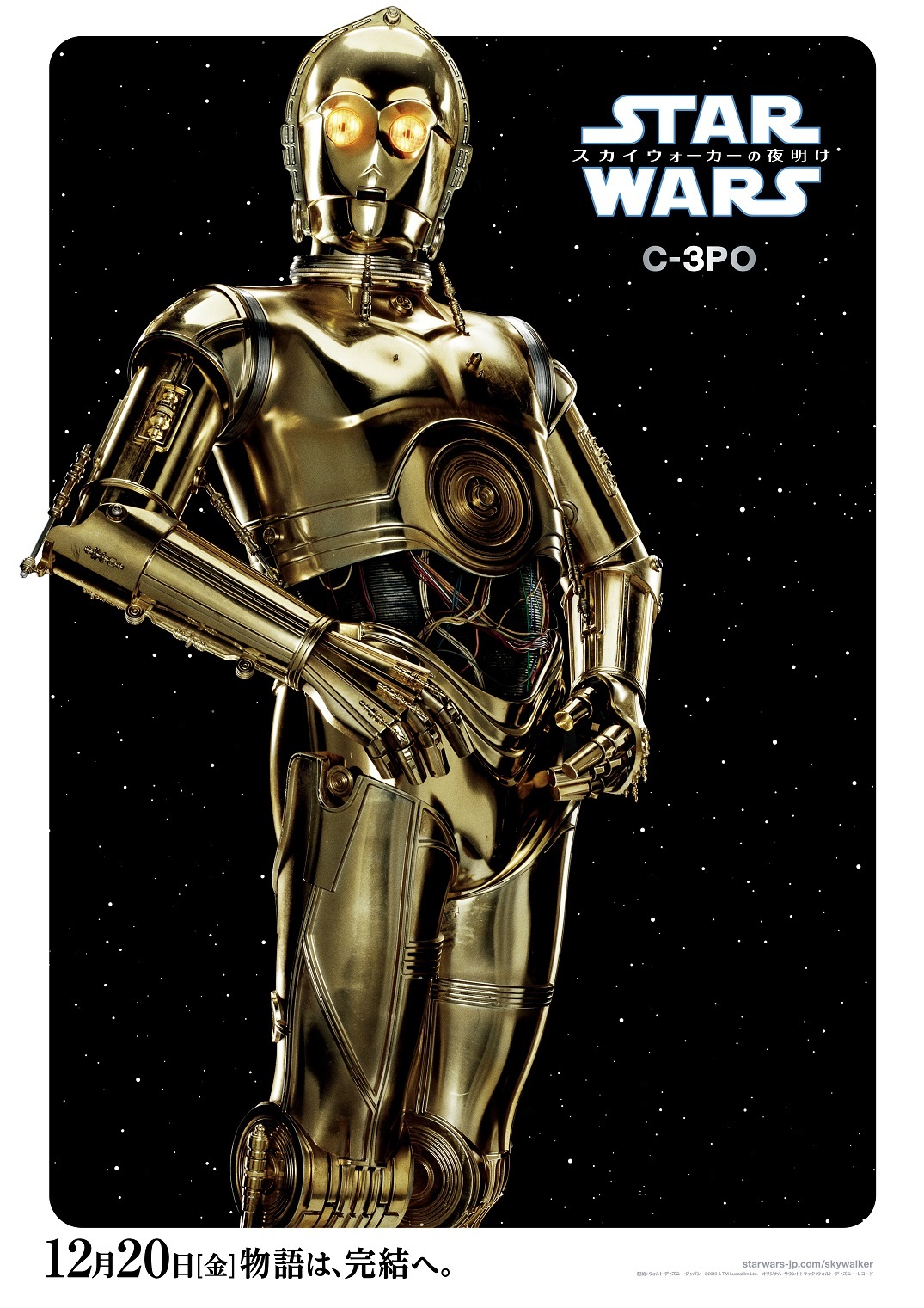 C-3PO