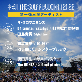 『中津川ソーラー』第1弾発表は布袋寅泰、奥田民生、10-FEET、フォーリミ、サンボマスターら12組