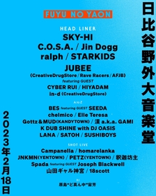 ヒップホップフェス『FUYU NO YAON』BES、Elle Teresa、K DUB SHINE with DJ OASISらの出演が決定