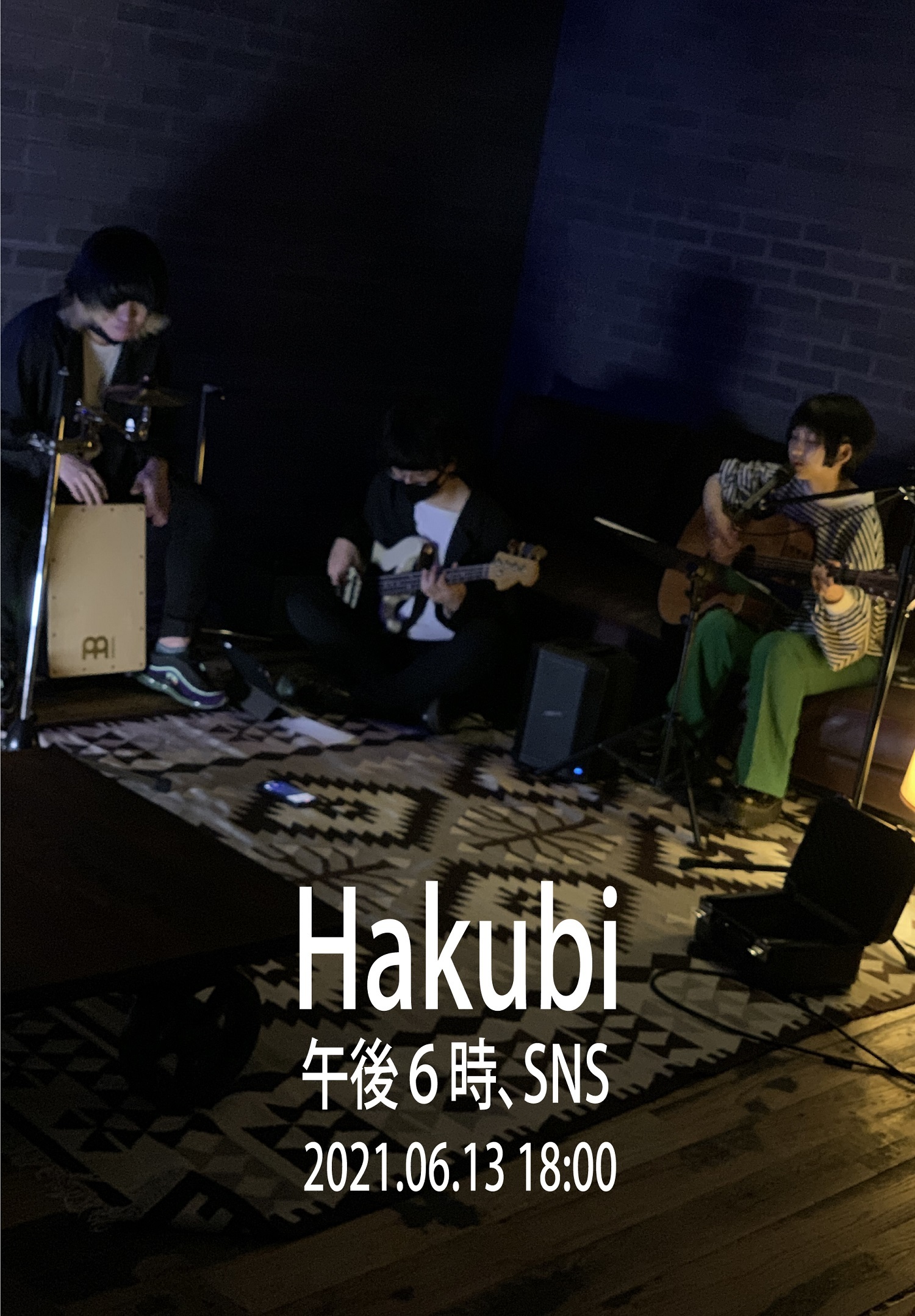 Hakubi、弾き語り生配信企画『午後6時、SNS』の開催が決定 | SPICE