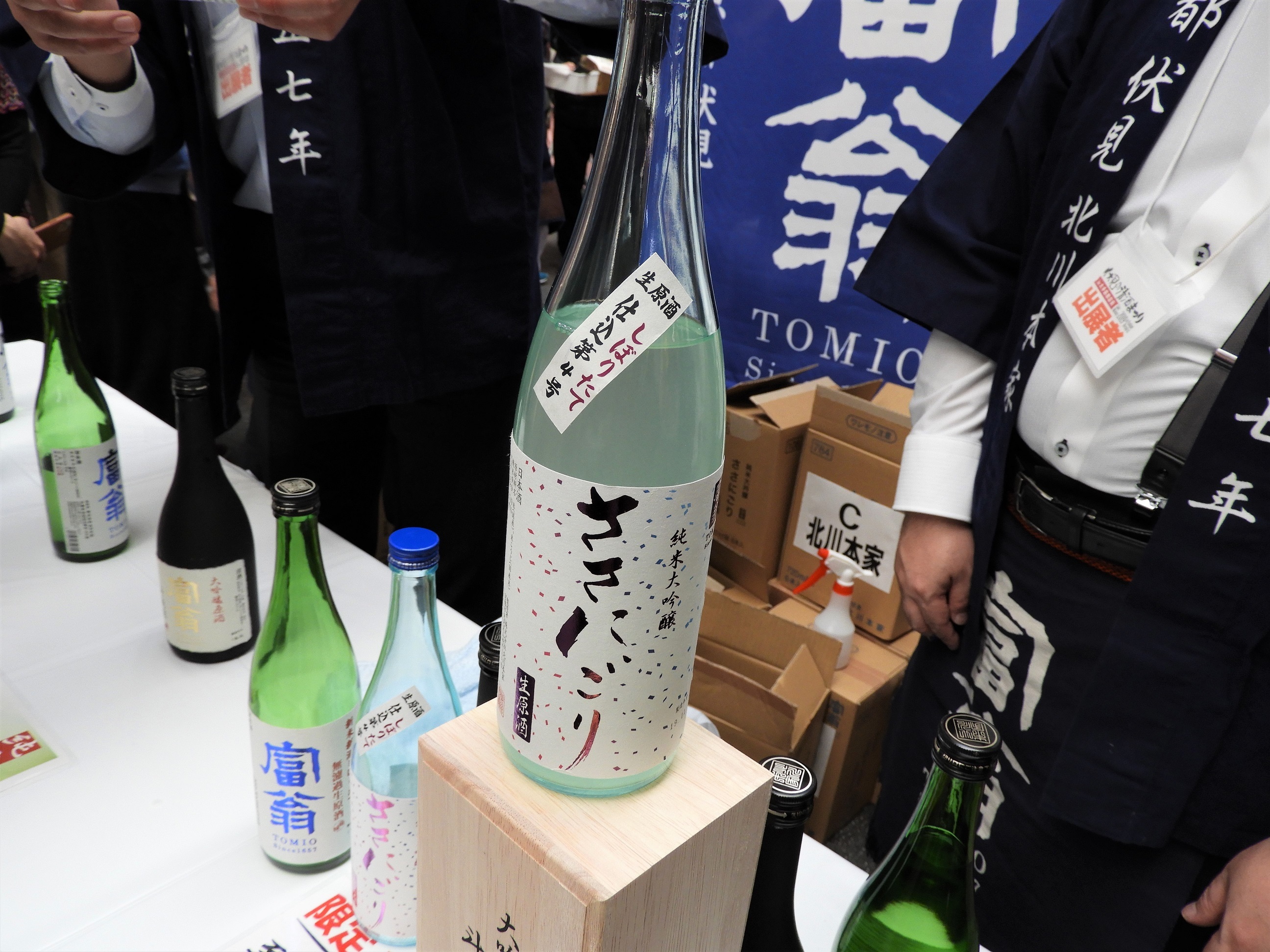 富翁 大吟醸純米ささにごり生原酒（北川本家）