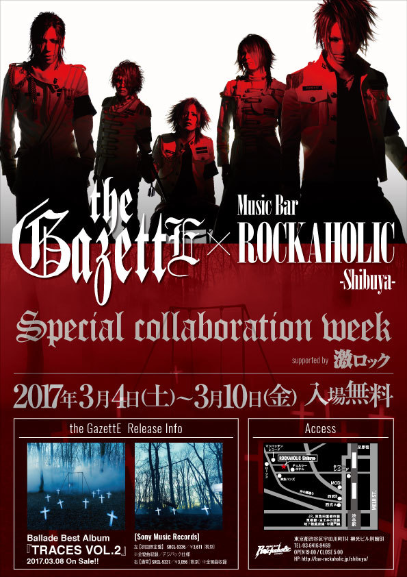 the GazettE