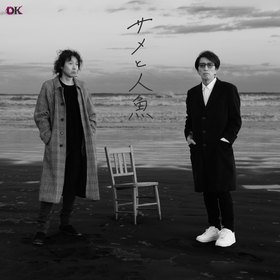 ライブ会場限定盤 サメと人魚 アナログレコード 若葉 CD セット 岡村和義 岡村和義初のCD作品『若葉』＆12インチアナログ盤『愛スティル