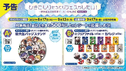 浦島坂田船 うらたぬき ひきフェス 缶バッジ ファミマコラボ | www