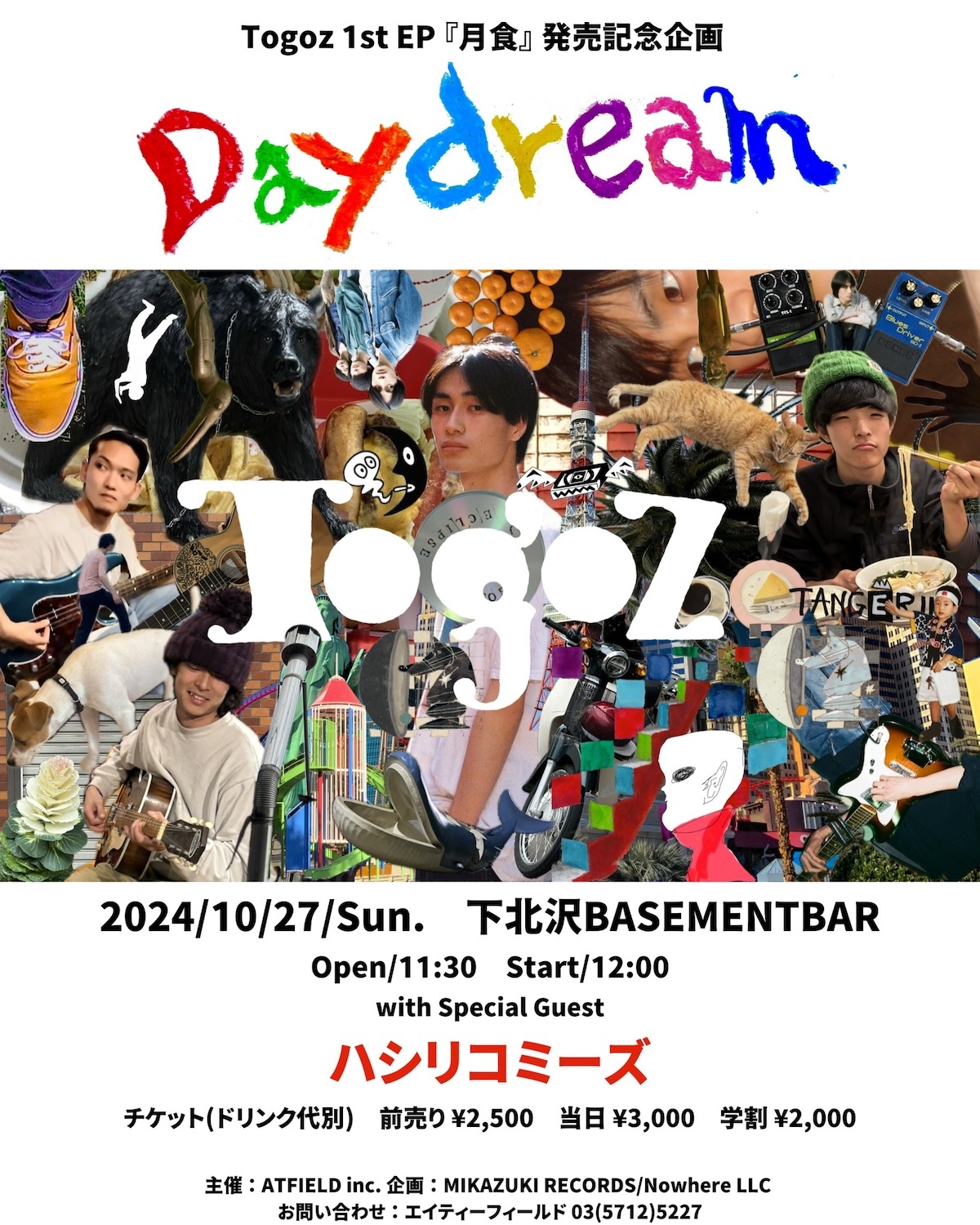 Togoz 1st EP「月食」発売記念企画 『Daydream』