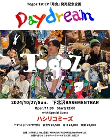 Togoz初の自主企画『Daydream』のゲストにハシリコミーズが決定