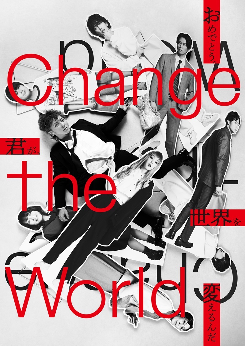 『Change the World』メインビジュアル