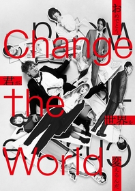 松岡充主演舞台『Change the World』のメインビジュアルが解禁　「HERO」「アンフェア」等の秦建日子が原作・脚本