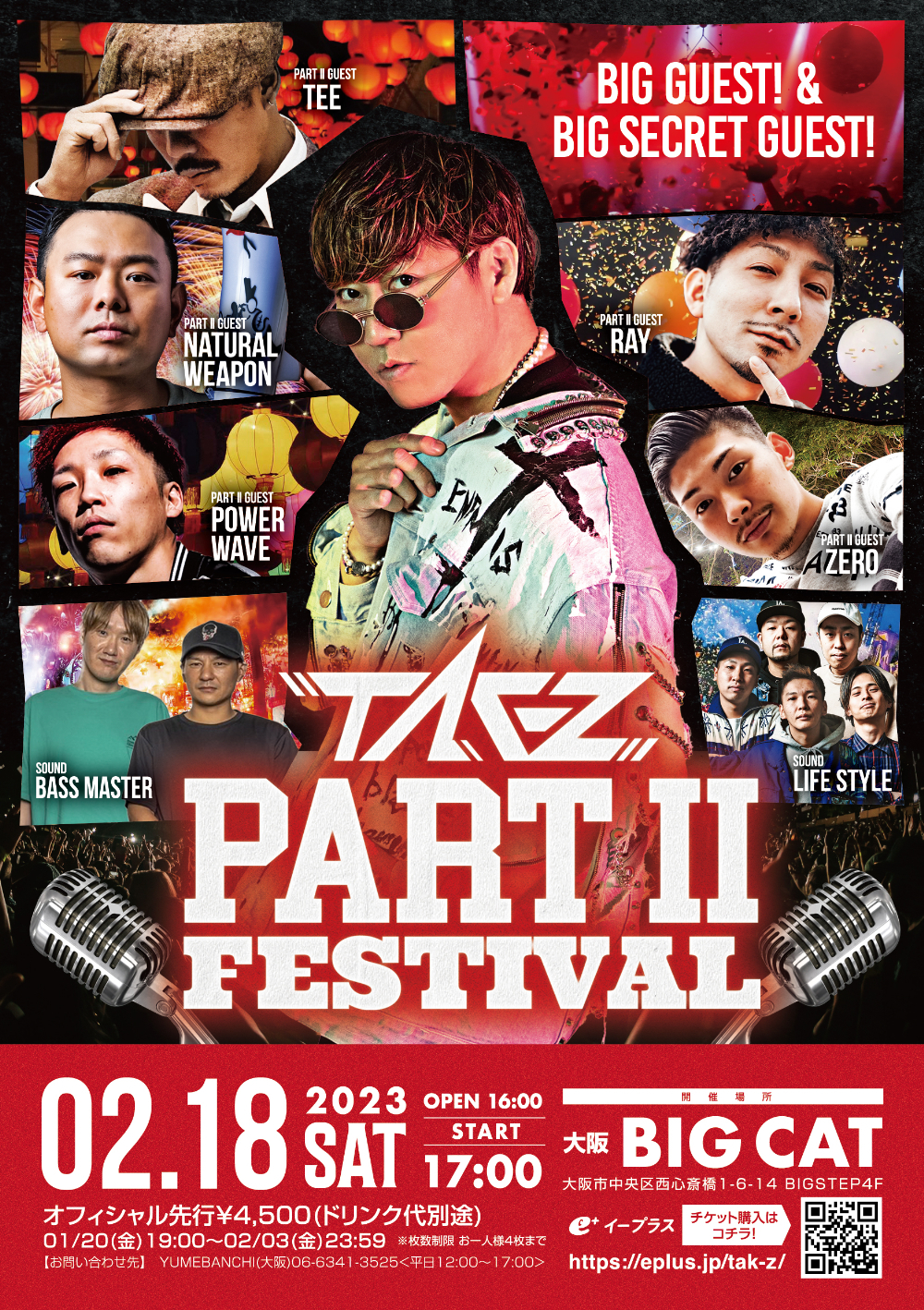 『PART Ⅱ FESTIVAL』