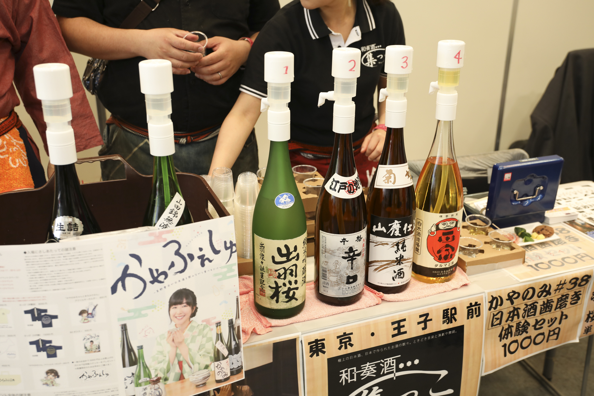 茅野愛衣の日本酒フェス『かやふぇしゅ』の第1回より