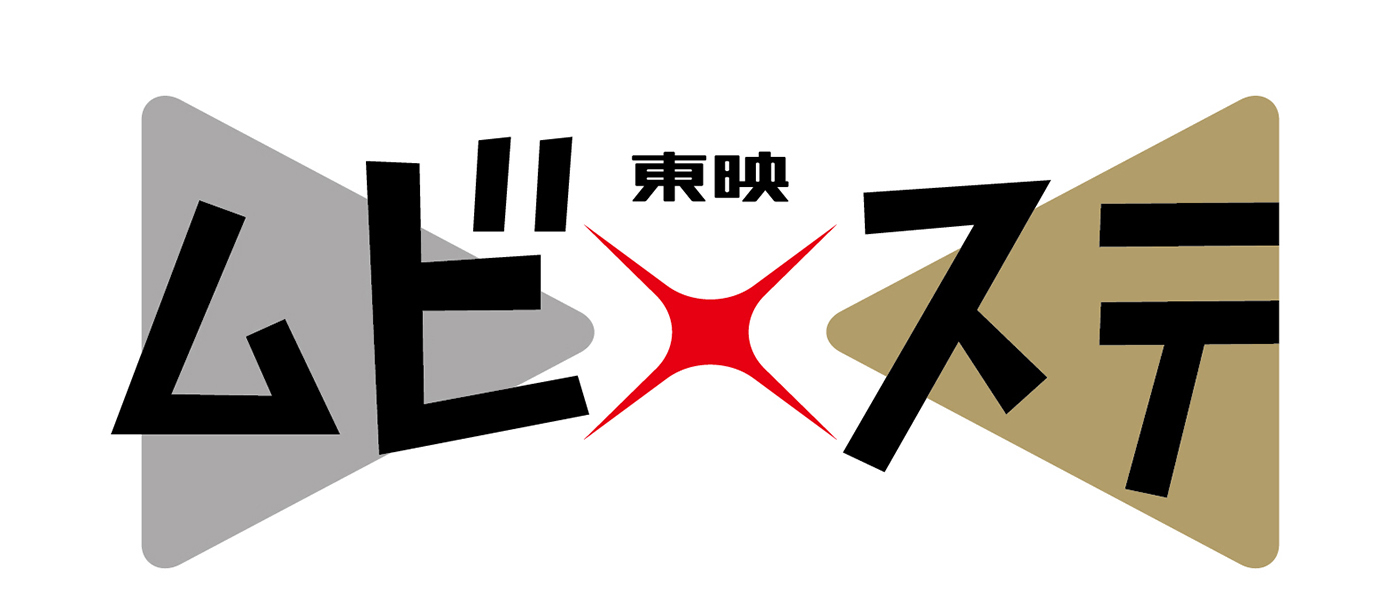 (C)2019 toei-movie-st