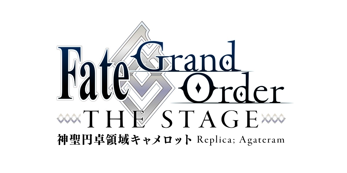 Fate Grand Order Fgo が7月に舞台化 ゲームシナリオ第六章を題材に Spice エンタメ特化型情報メディア スパイス