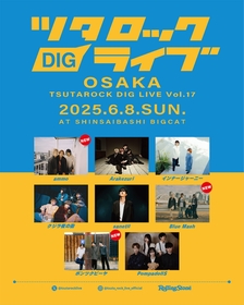 『ツタロックDIG LIVE Vol.17 -OSAKA-』追加出演アーティストとしてammo、Blue Mash、ポンツクピーヤを発表