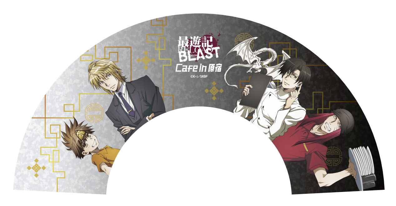 扇子 後期 (C) 峰倉かずや・一迅社／最遊記RB PROJECT