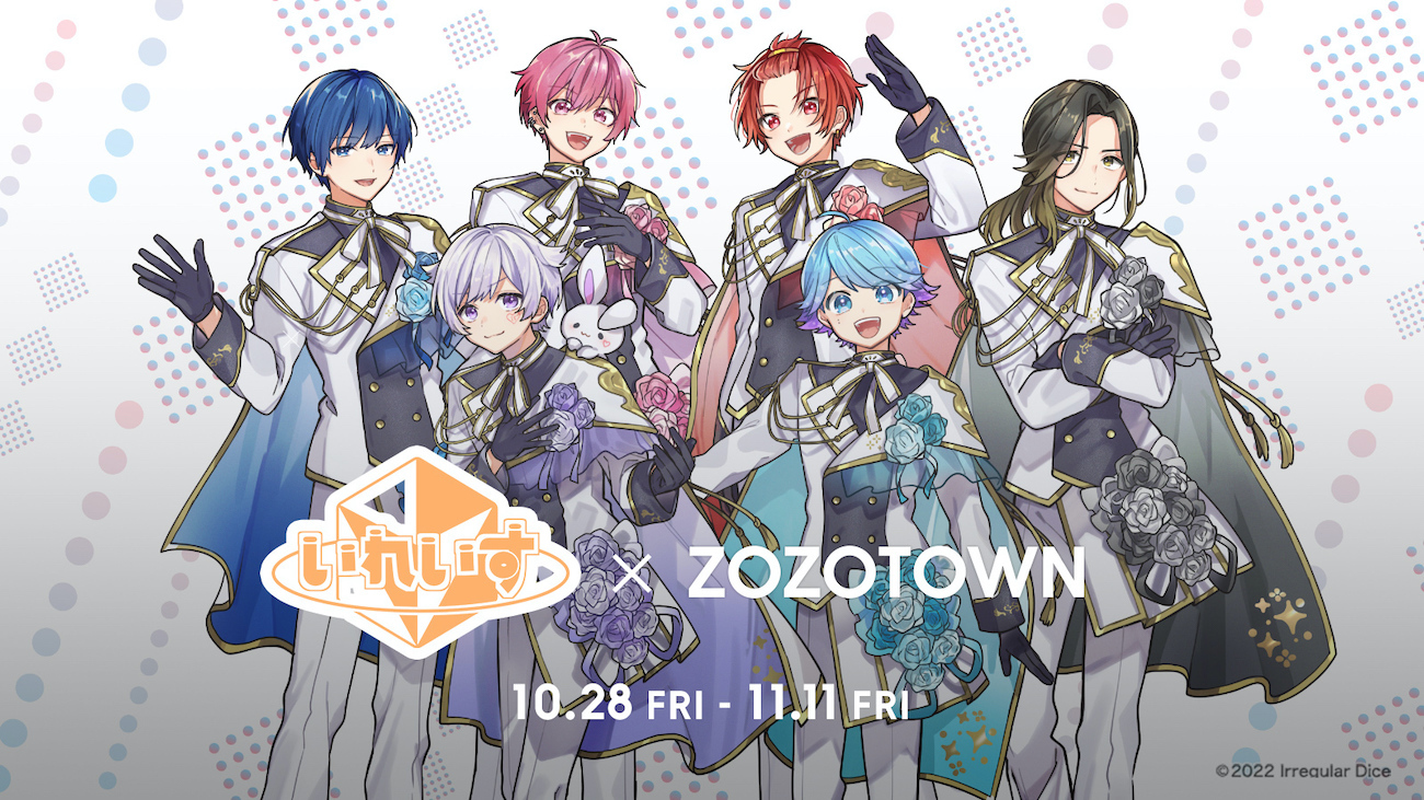 いれいす × ZOZOTOWN、限定コラボアイテムの発売が決定 Tシャツ