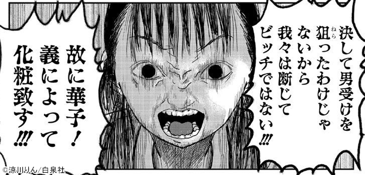 マンガ あそびあそばせ を電車で読もう 美少女たちが繰り出すボケの数々にあなたは真顔で耐えられるか Spice エンタメ特化型情報メディア スパイス