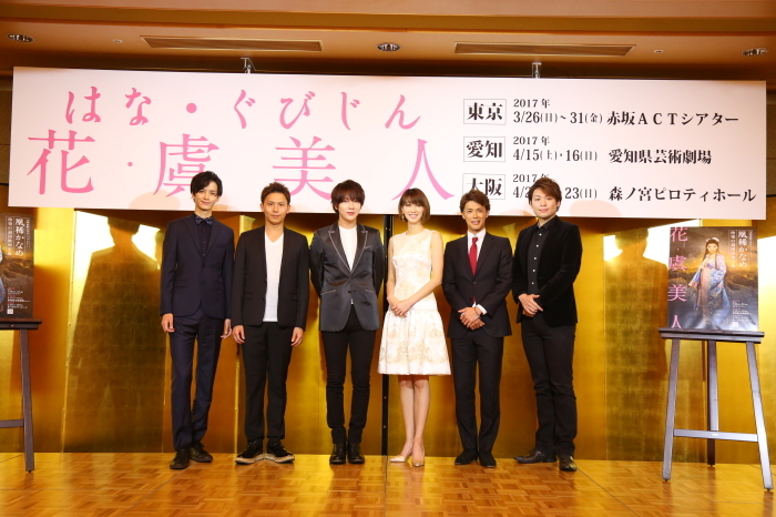 ミュージカル『花・虞美人』製作発表