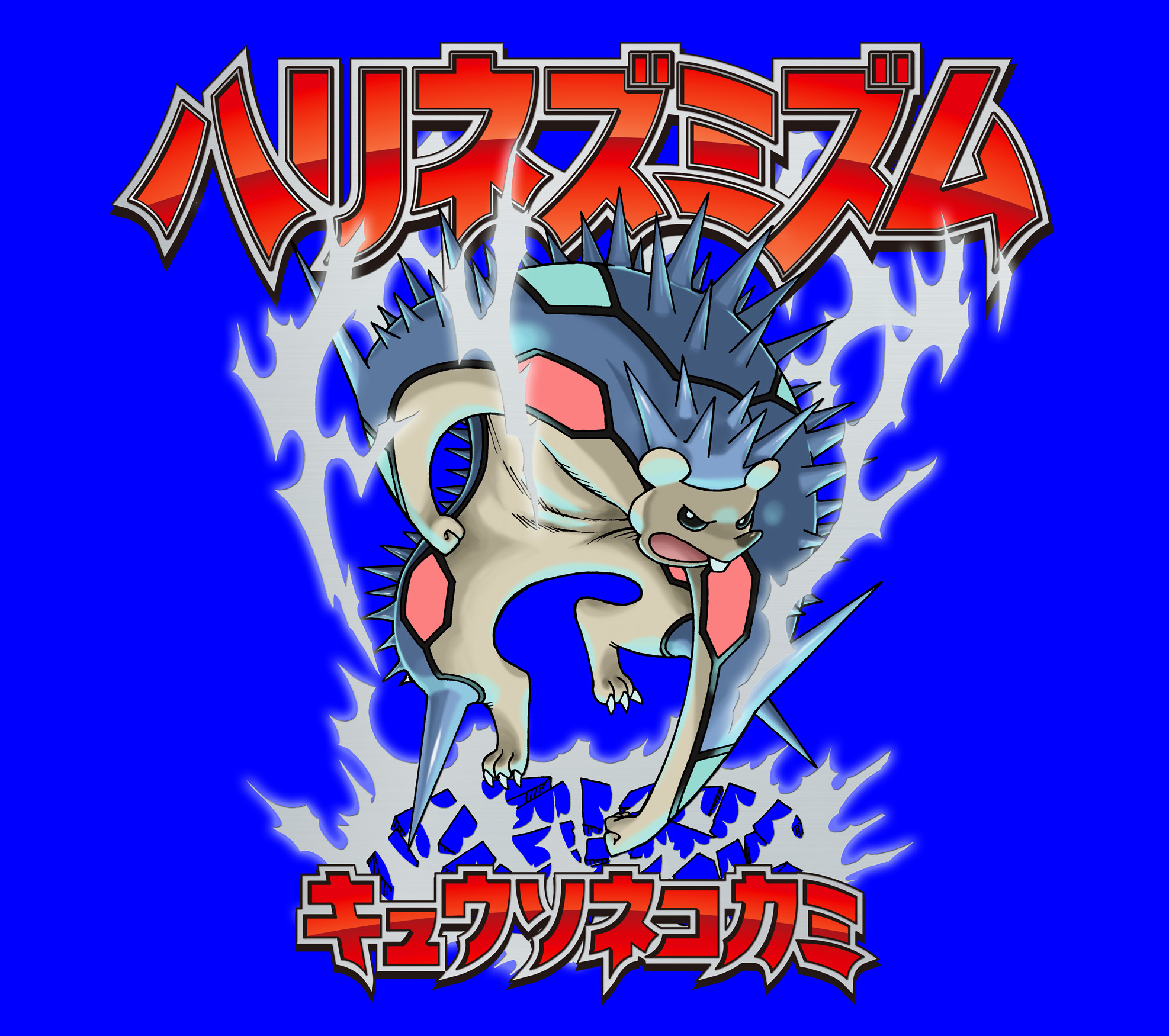 完全生産限定盤