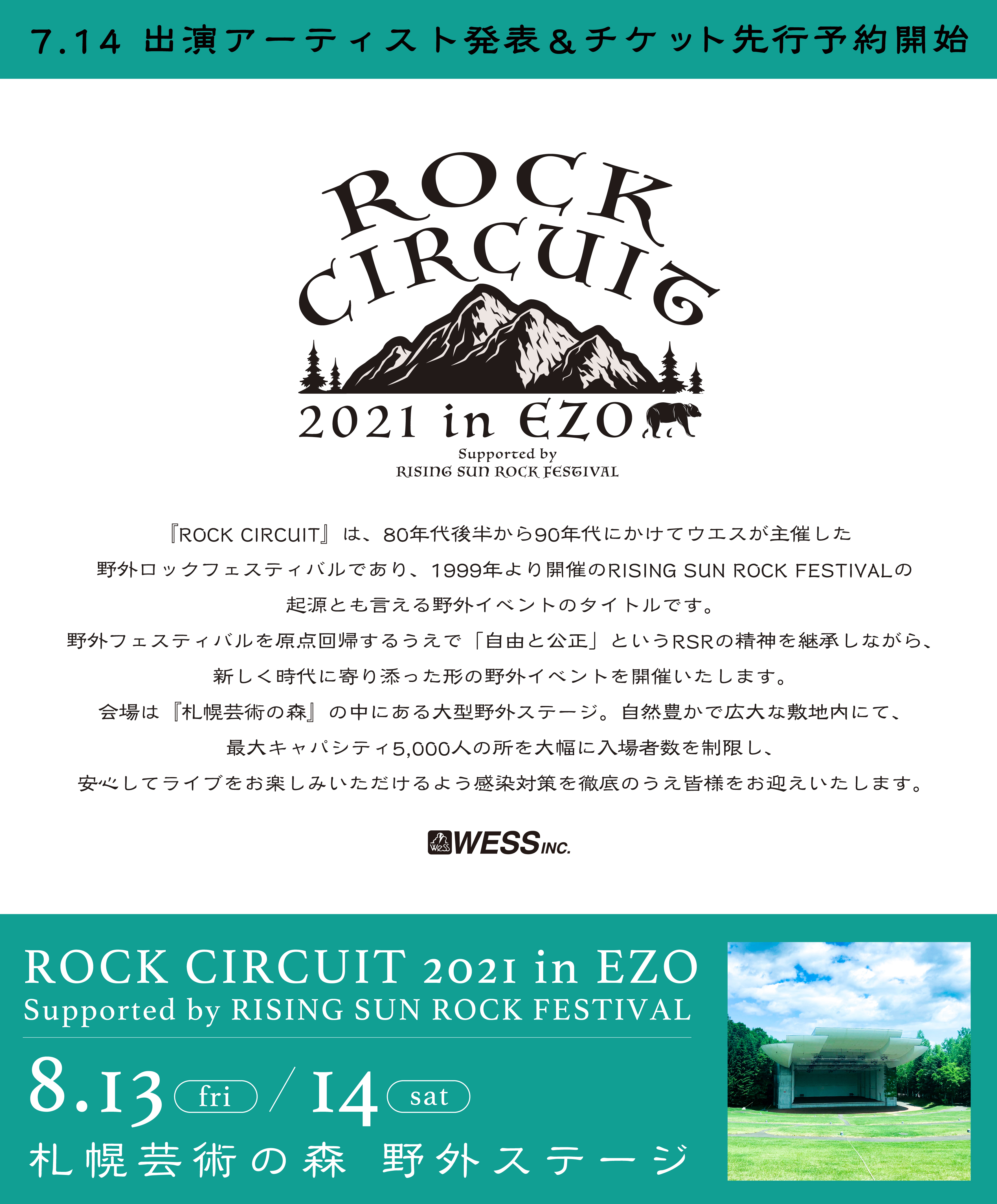  『ROCK CIRCUIT 2021 in EZO』