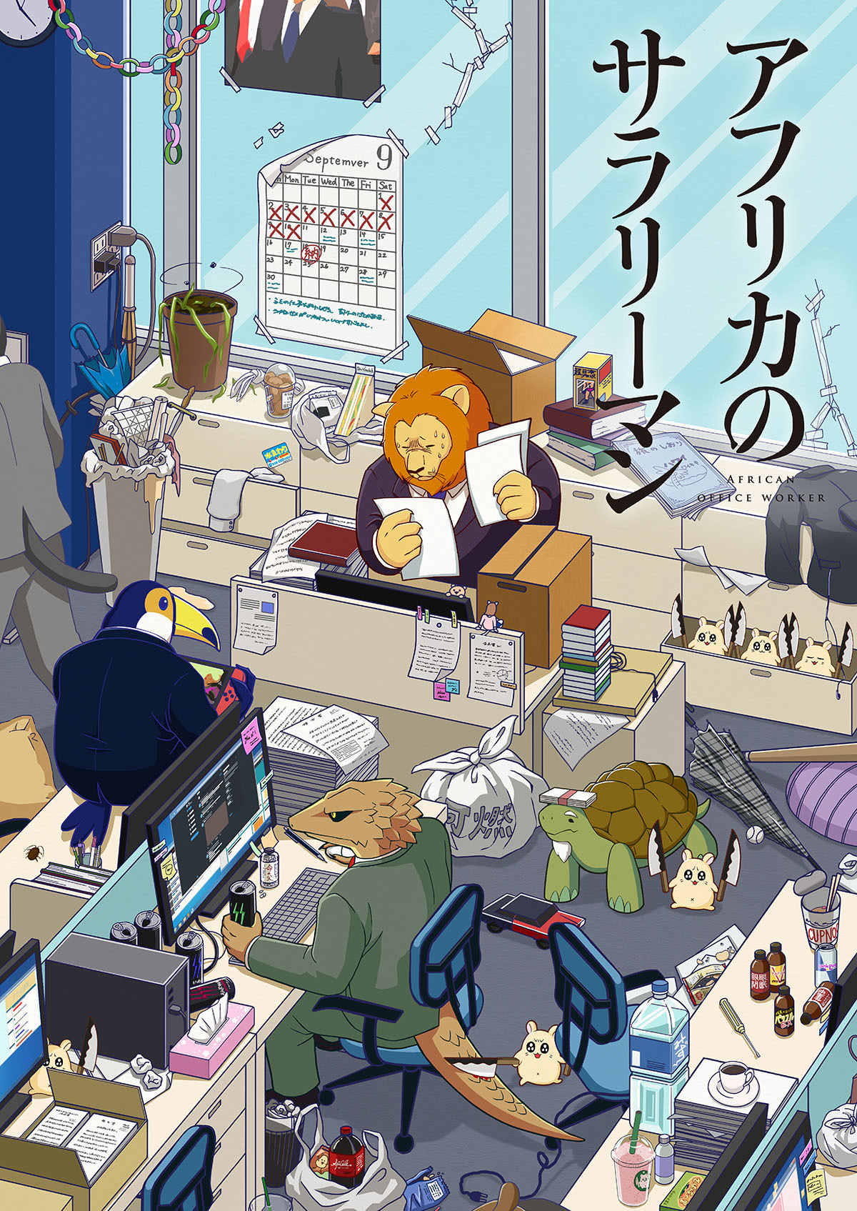 （c）Project AFRICAN OFFICE WORKER