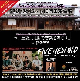 Five New Old 新曲 Hallelujah が馬場ふみか主演のドラマ 3bの恋人 の主題歌に決定 Hiroshi Vo Gt のドラマ初出演も決定 Spice エンタメ特化型情報メディア スパイス