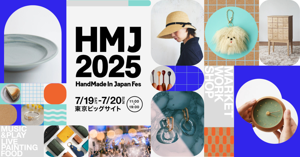 『HandMade In Japan Fes’ 2025』