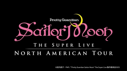 『“Pretty Guardian Sailor Moon” The Super Live』2025年3月より北米ツアーが決定