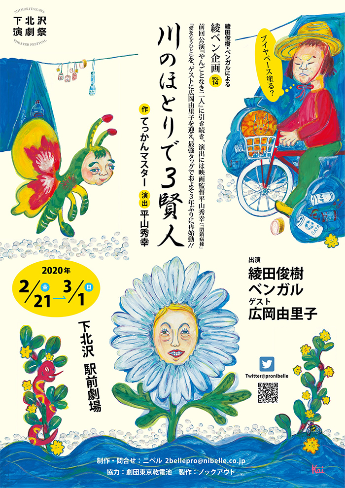 劇団東京乾電池・創立30周年記念公演DVD 綾田俊樹版「授業」/ベンガル版「授業」 - DVD