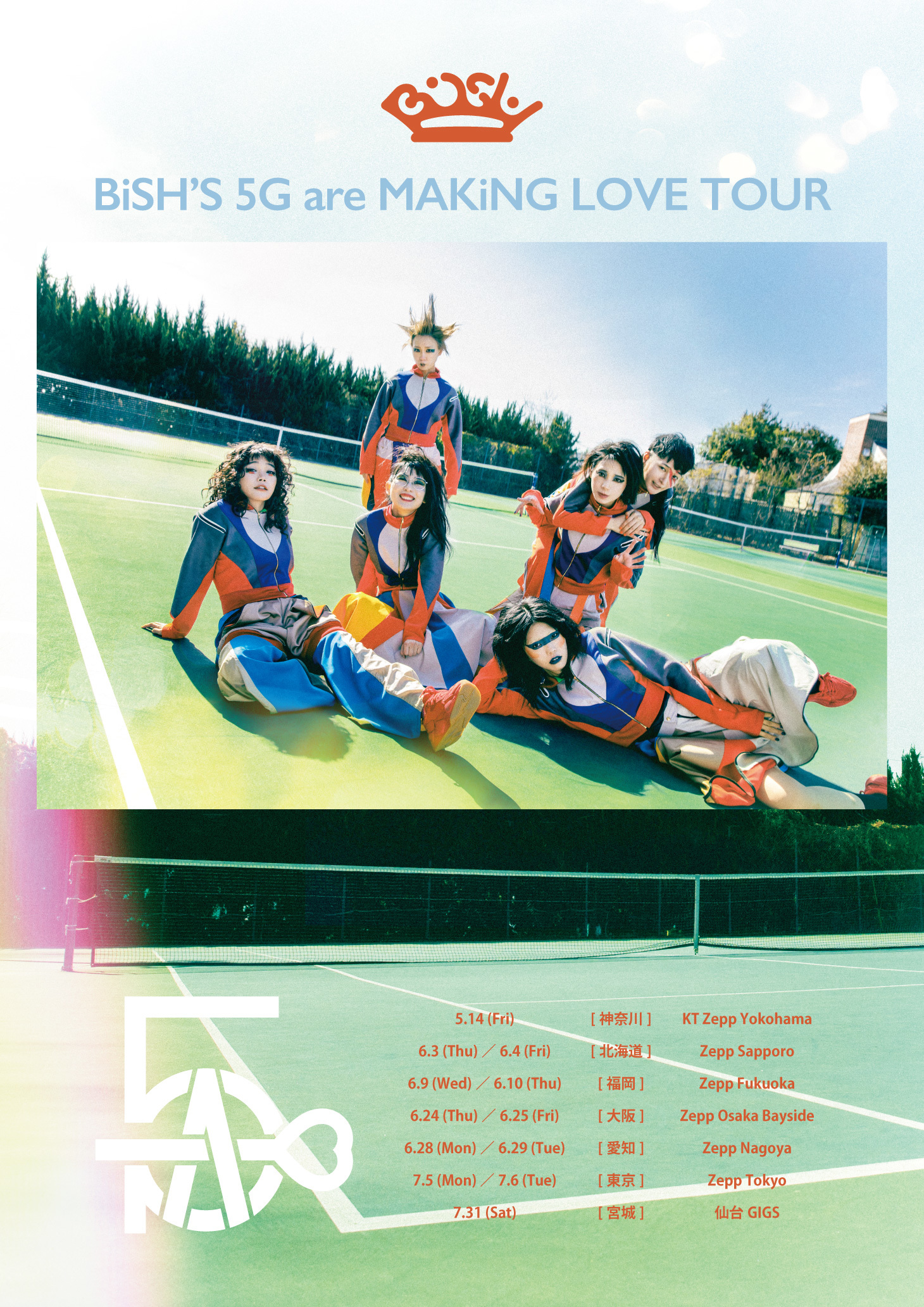 『BiSH’S 5G are MAKiNG LOVE TOUR』フライヤー