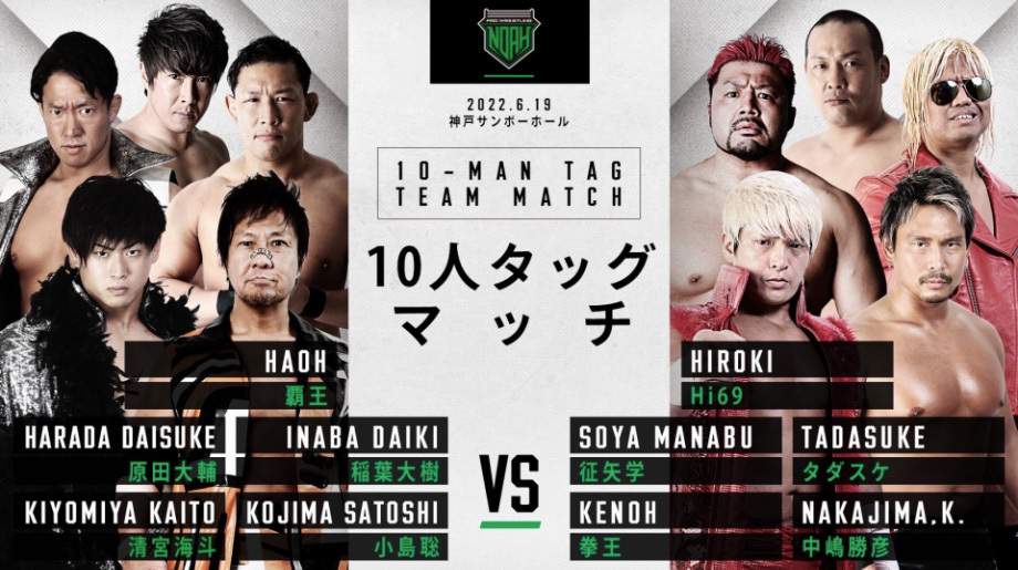 小島聡＆清宮海斗＆稲葉大樹＆原田大輔＆覇王 vs 拳王＆中嶋勝彦＆征矢学＆タダスケ＆Hi69