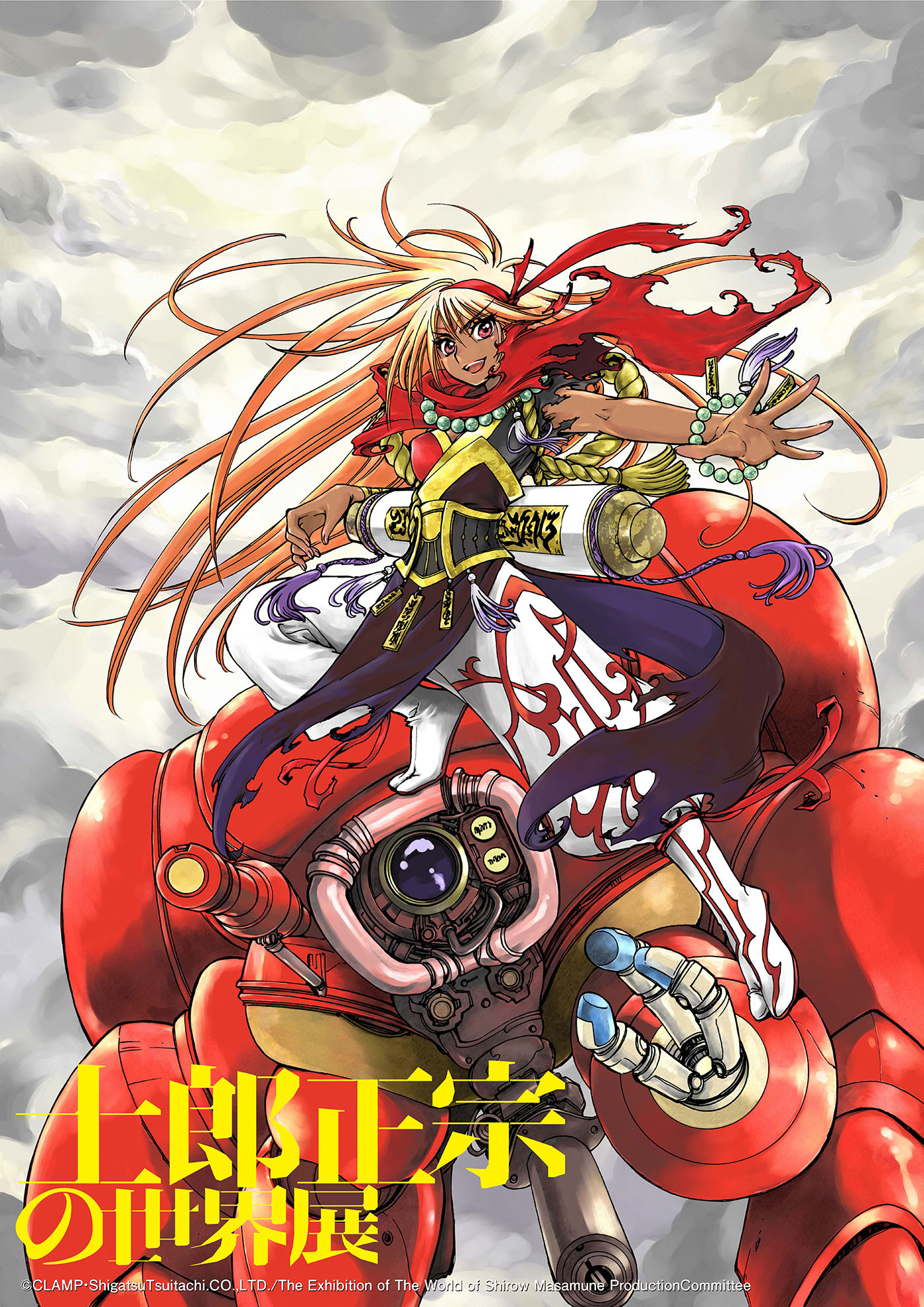 CLAMP 『仙術超攻殻オリオン』×『攻殻機動隊』